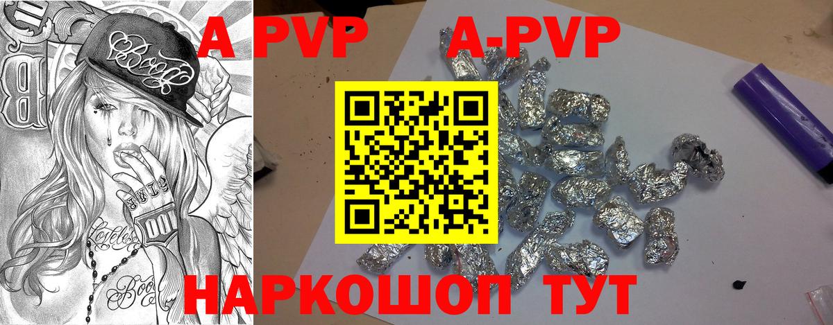 Alpha-PVP Соль Самара