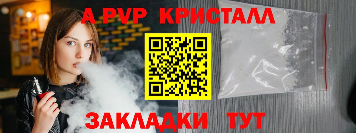 A-PVP VHQ  Вход с VPN  Самара  А ПВП крисы CK  Alfa_PVP СК 