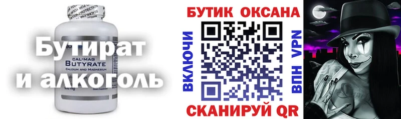 купить наркотики сайты  Самара  Бутират бутандиол 