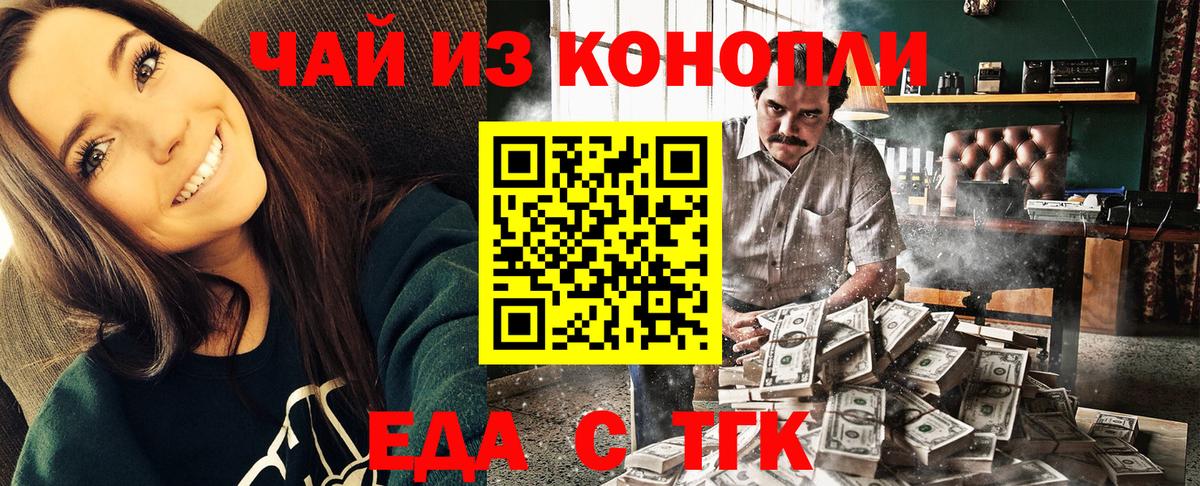 Самара  Печенье с ТГК конопля  Вход с VPN 
