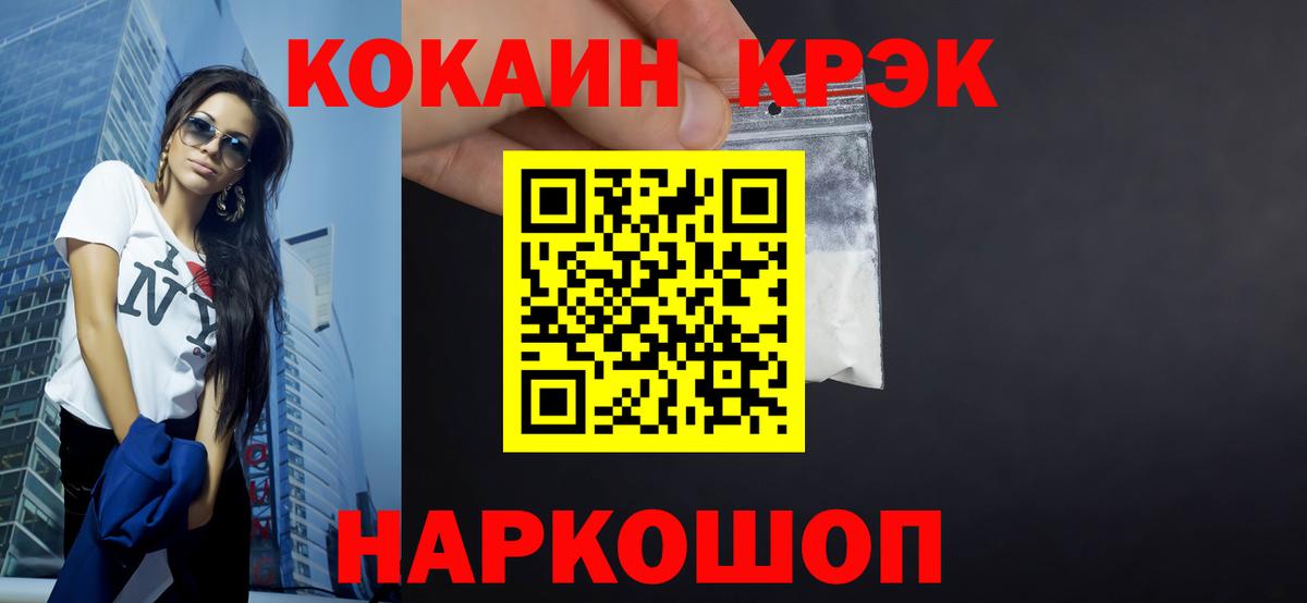 Кокаин 97%  Кокаин Эквадор  Самара  Вход с VPN 