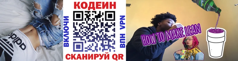 Codein напиток Lean (лин)  наркота  Самара 