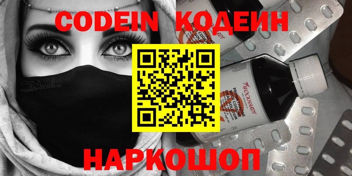 Самара  Кодеиновый сироп Lean напиток Lean (лин)  Вход с VPN 