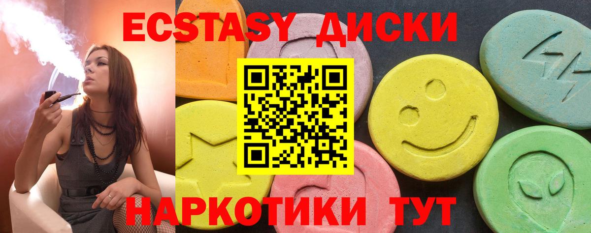 Ecstasy  Вход с VPN  Самара  купить наркотики сайты  Ecstasy 300 mg 
