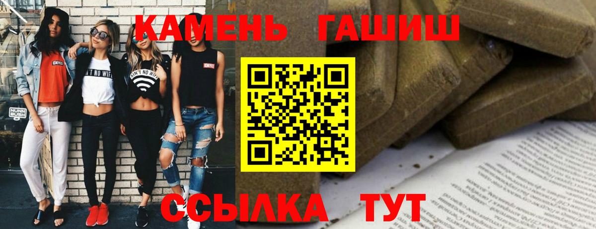 ГАШИШ AMNESIA HAZE  Вход с VPN  ГАШИШ индика сатива  Самара 