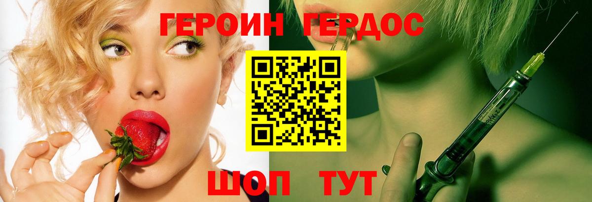 ГЕРОИН  Вход с VPN  Самара  Героин герыч 