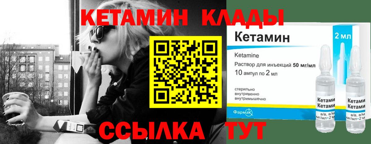 Кетамин VHQ  КЕТАМИН ketamine  Самара  Вход с VPN 