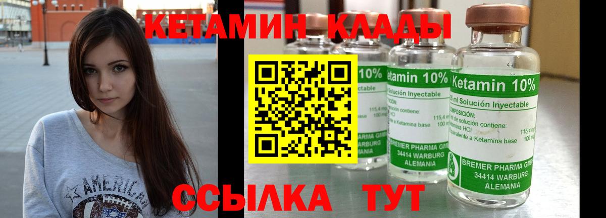 Кетамин VHQ Самара