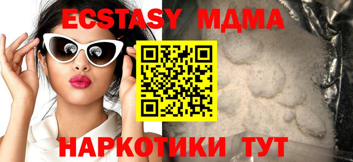 MDMA VHQ  Вход с VPN  МДМА  МДМА VHQ  Самара 