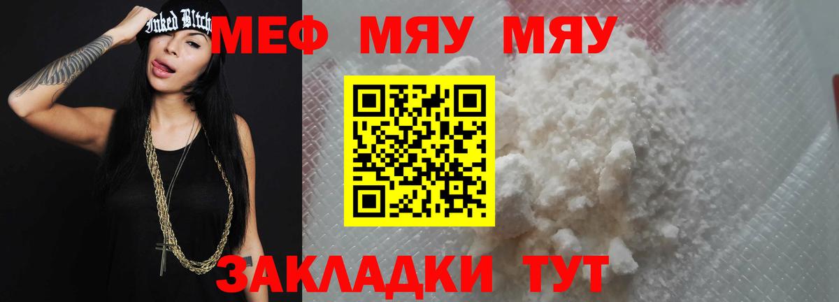 Меф мука Самара