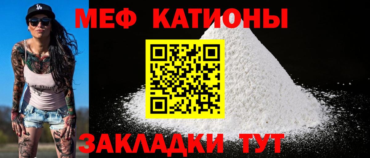 Самара  МЕФ кристаллы  Вход с VPN  МЯУ-МЯУ  МЕФ 4 MMC 