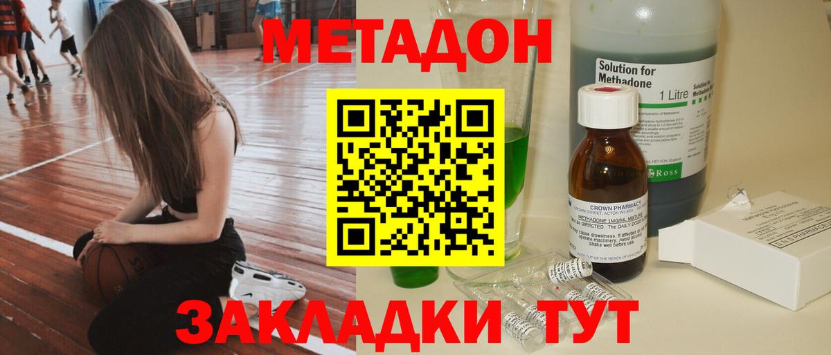 Метадон methadone  Вход с VPN  Самара  Метадон белоснежный 