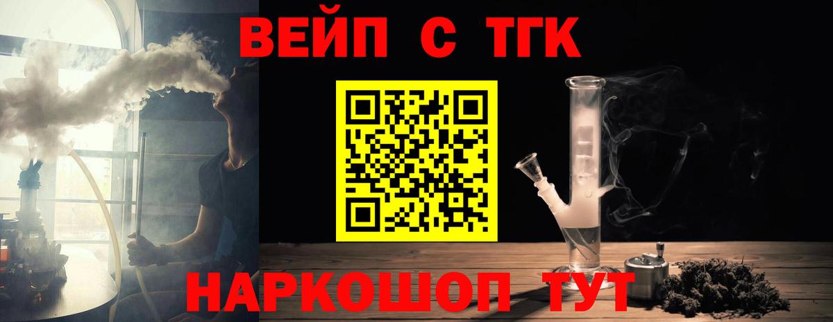 Дистиллят ТГК вейп Самара